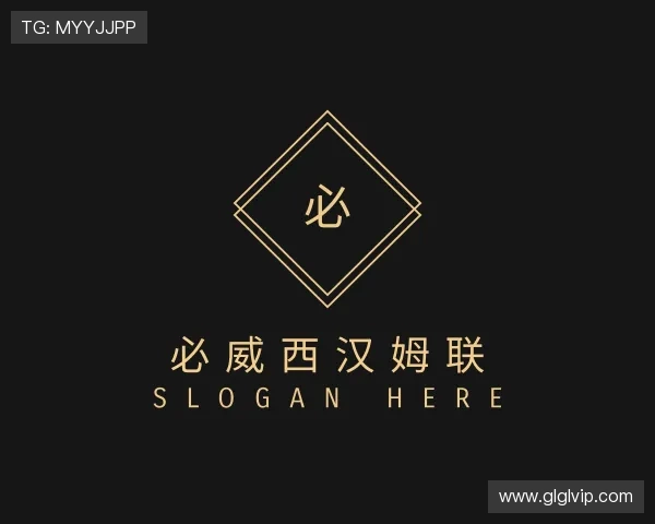 认识必威西汉姆联